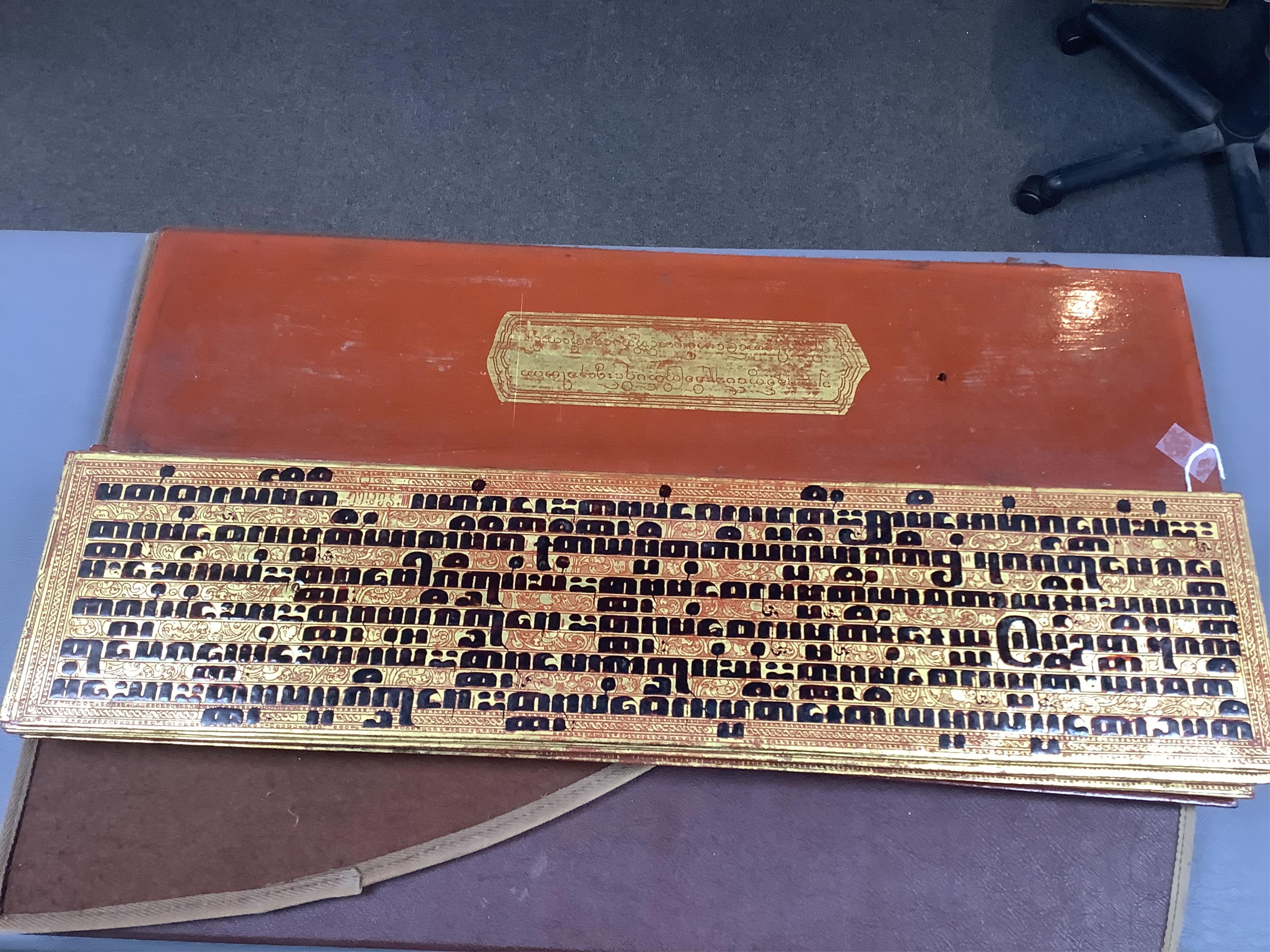A Burmese Kammavaca manuscript, in Pali, 19th century